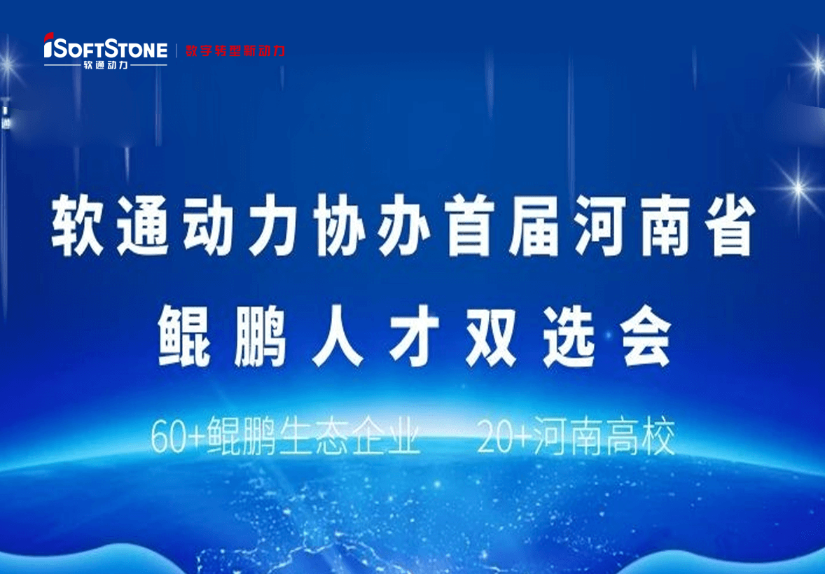 iSoftStone��������1�غ���ʡ�����ζ����x��򹲴ߤ���