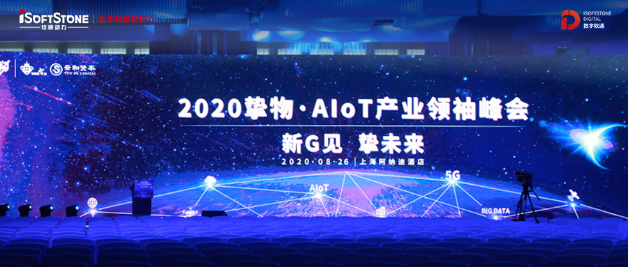 2020ֿ�AIoT��ҵ�̳�����ٿ���������ɳ�����·js69�������������»���