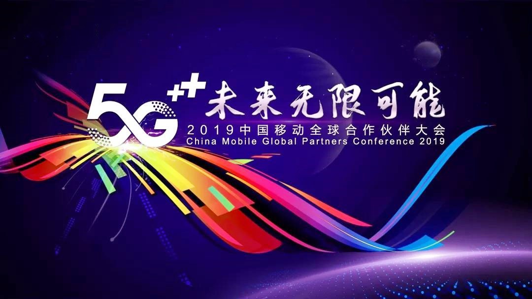 5G+��ҵ���������ֻ����������