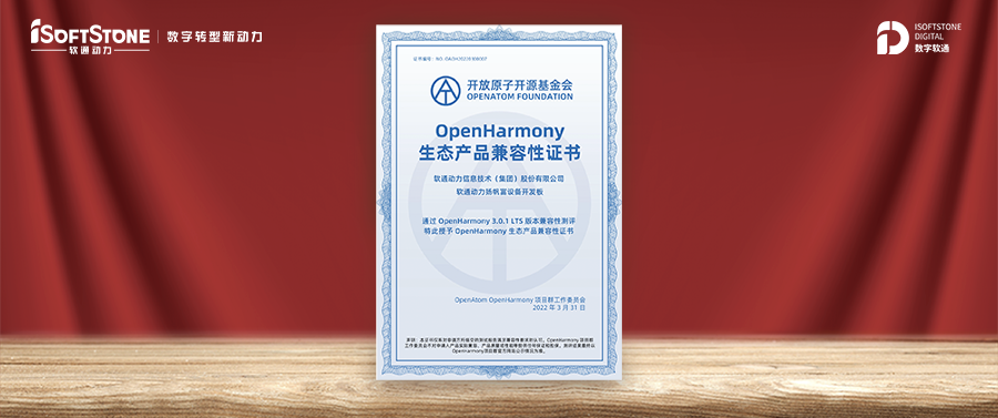 ������̬ ����ɳ�����·js69������OpenHarmony������֤��